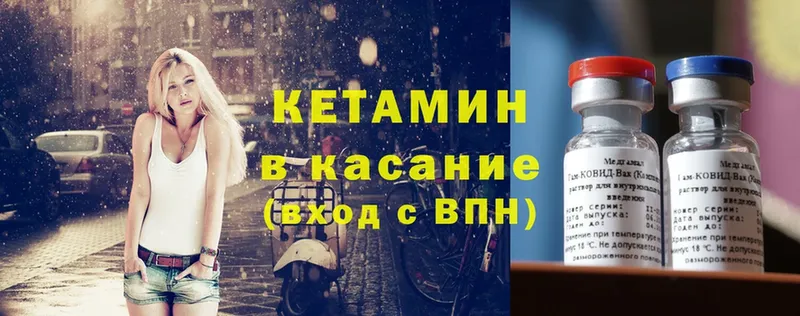 Кетамин ketamine  Рыльск 